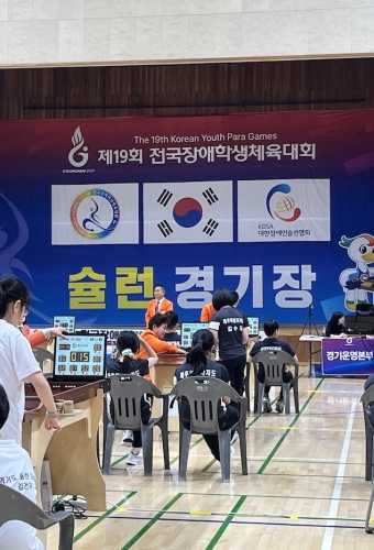 2025 제19회 전국장애학생체육대회