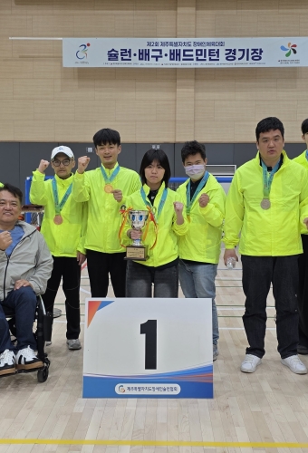 제2회 제주특별자치도장애인체육대회 09